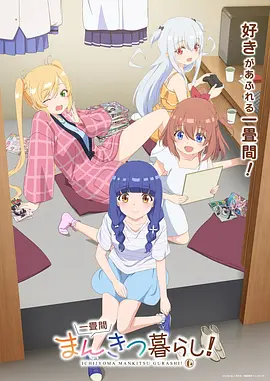 机械之心机甲动漫在线观看